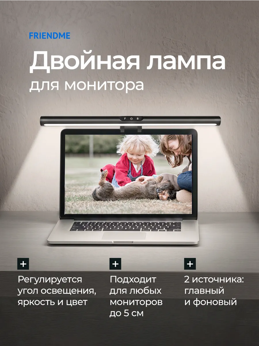 Бестеневая лампа на монитор с двойным светом