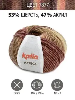 Нитки для вязания Azteca,пряжа шерстяная Katia 119309437 купить за 1 455 ₽ в интернет-магазине Wildberries