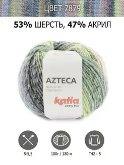 Нитки для вязания Azteca,пряжа шерстяная Katia 119309439 купить за 1 455 ₽ в интернет-магазине Wildberries