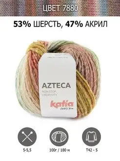 Нитки для вязания Azteca,пряжа шерстяная Katia 119309440 купить за 1 455 ₽ в интернет-магазине Wildberries