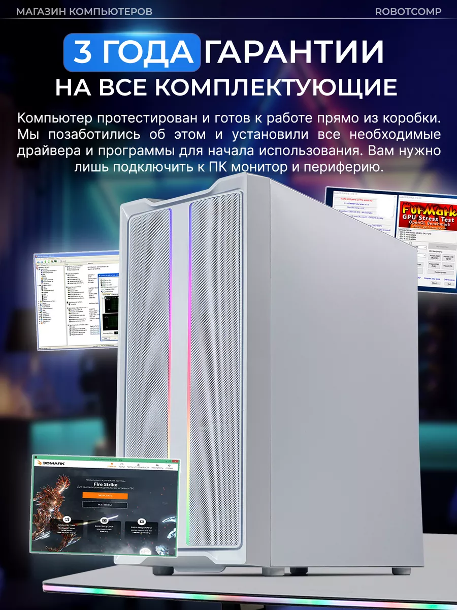 Мощный Компьютер М16 3.0 V2 Plus RobotComp 119312405 купить за 83 005 ₽ в  интернет-магазине Wildberries