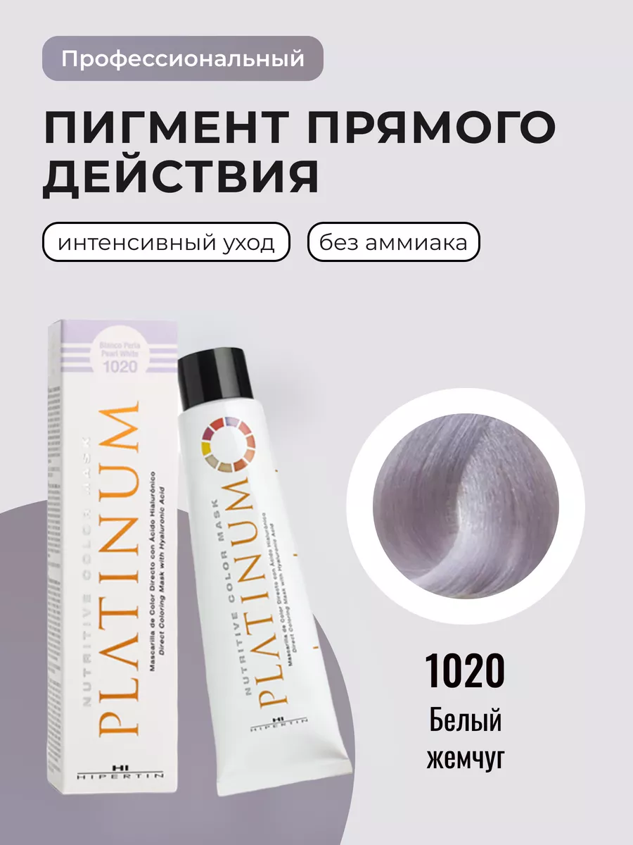 Пигмент прямого действия,...