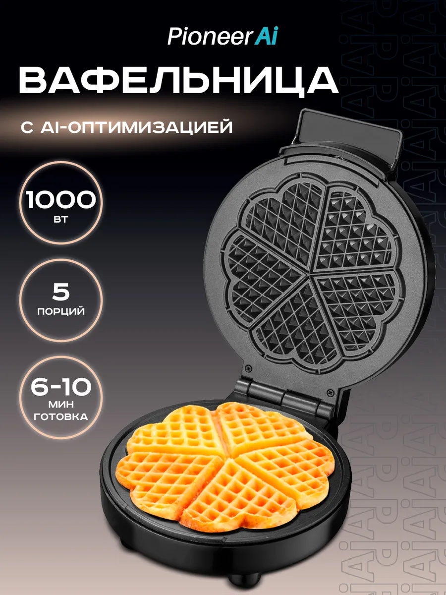 Вафельница для...