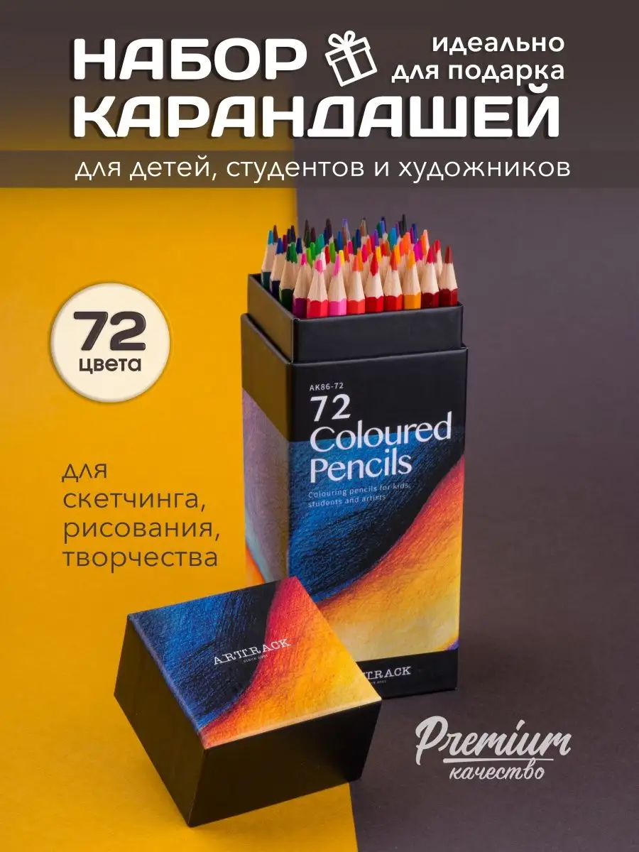 цветные...