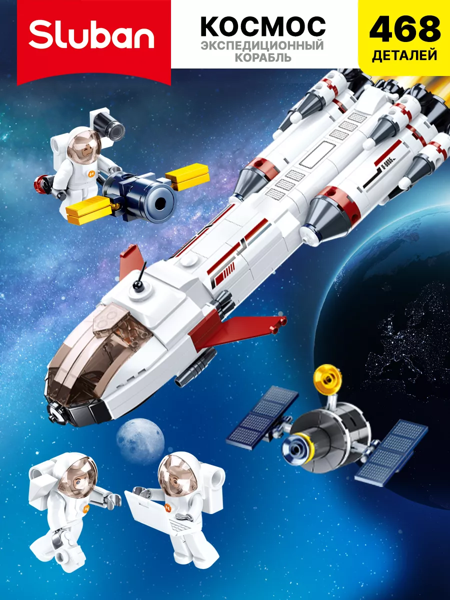 Конструктор развивающий для детей космос LEGO 119318958 купить за 1 415 ₽ в  интернет-магазине Wildberries