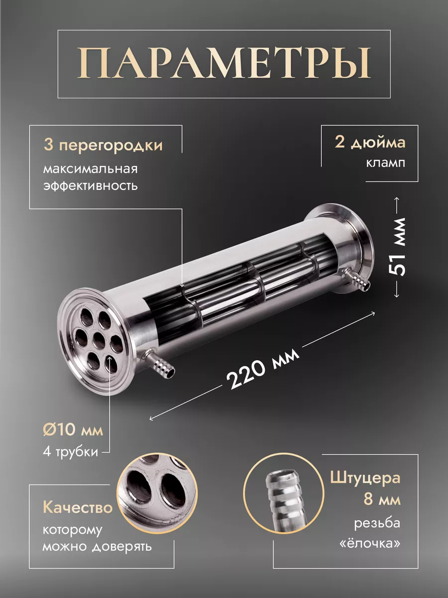 Дефлегматор в самогонном аппарате - как пользоваться | Рецепты и интересные статьи от УЗБИ