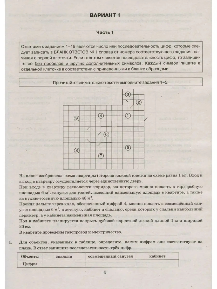 ОГЭ 2023. Экзаменационный тренажер. Математика. 20 вар. Экзамен 119322230  купить в интернет-магазине Wildberries