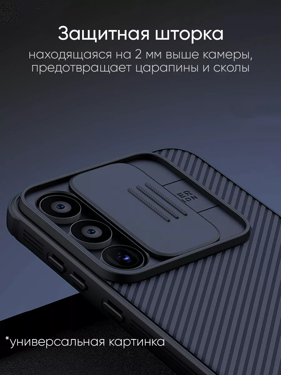 Чехол для Xiaomi Poco F3 / Mi 11i, серия Camshield Pro Nillkin 119322342  купить за 823 ₽ в интернет-магазине Wildberries