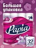 Туалетная бумага Papia Bali Flower 32 рулона 3 слоя