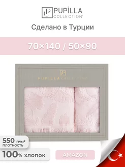 Полотенца банные махровые Пупилла Турция Pupilla 119333954 купить за 2 839 ₽ в интернет-магазине Wildberries