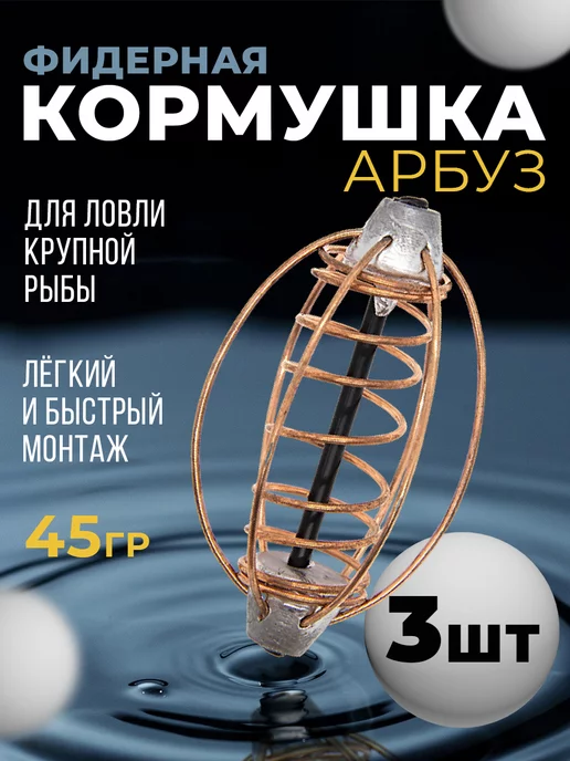 Монтаж SpFish Carp 3 крючка с кормушкой Арбуз 25г купить в интернет-магазине hohteplo.ru!