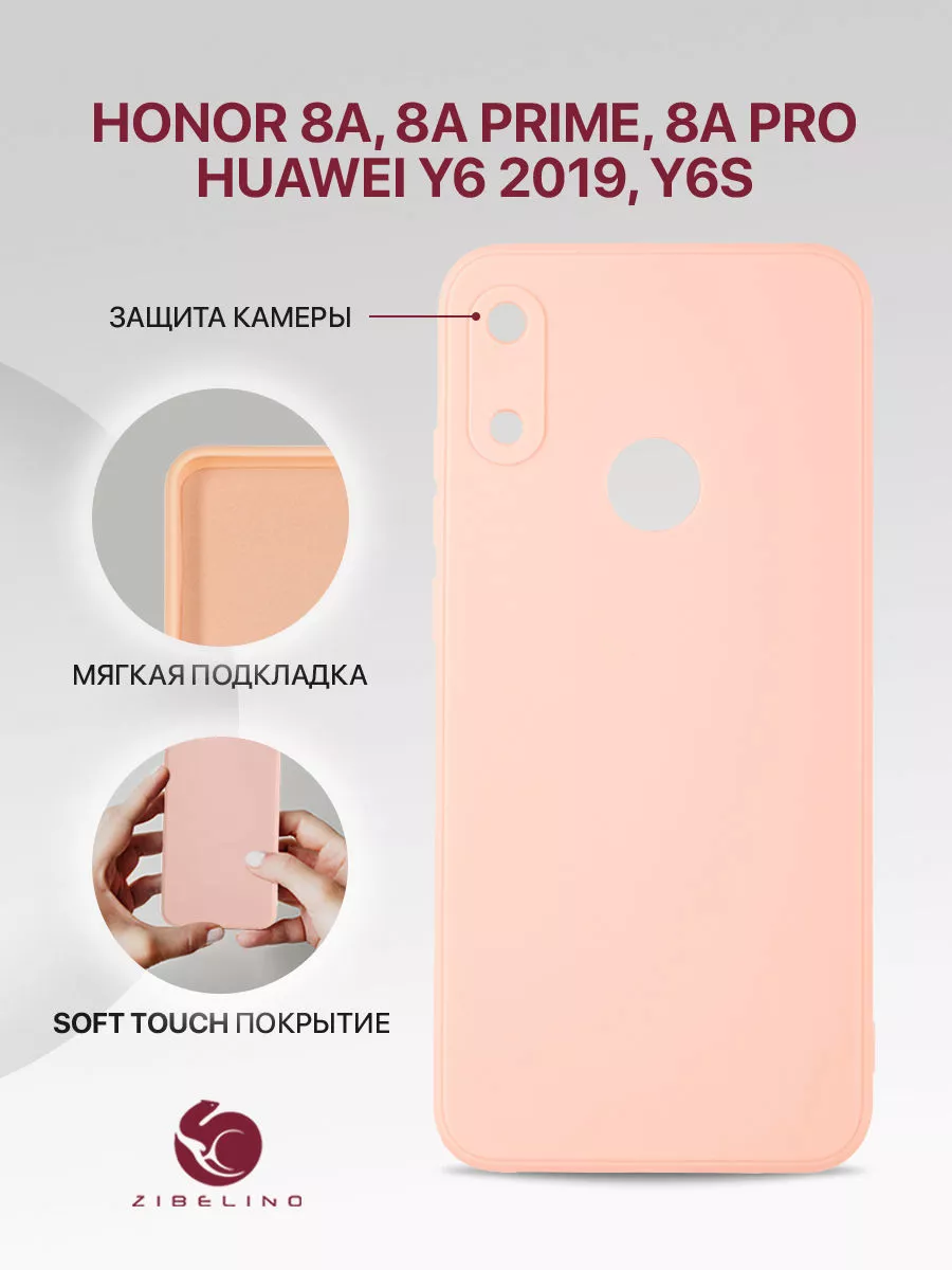 Чехол на Honor 8A, 8A Prime, 8A Pro, Huawei Y6 2019, Y6S ZIBELINO 119334305  купить за 159 ₽ в интернет-магазине Wildberries