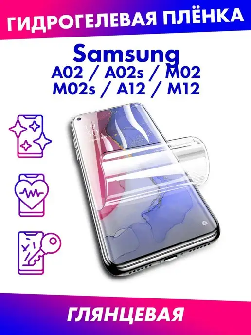 Profit Гидрогелевая пленка для Samsung A02 A02s M02 M02s A12 M12