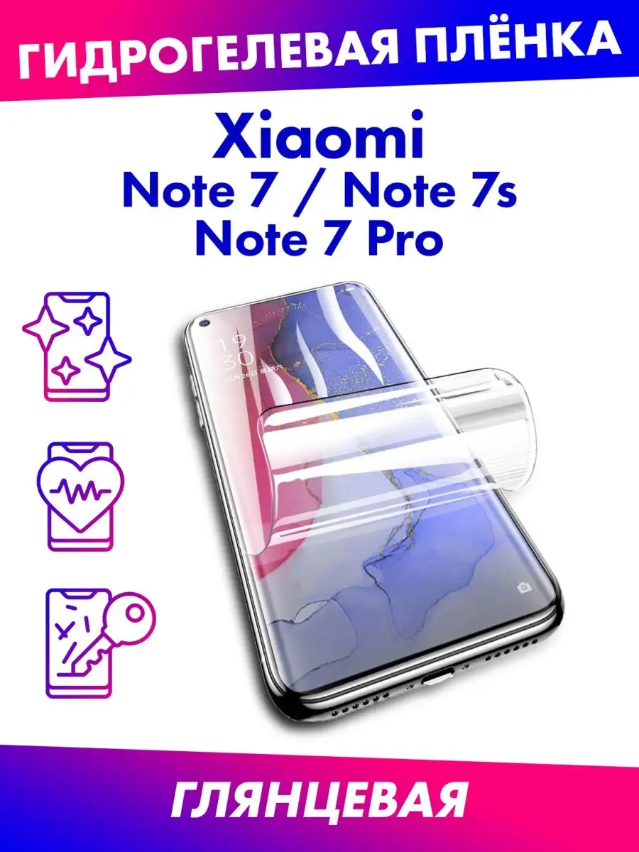 Гидрогелевая пленка для Xiaomi Note 7/7 Pro глянец матовая Profit 119340743  купить за 315 ₽ в интернет-магазине Wildberries