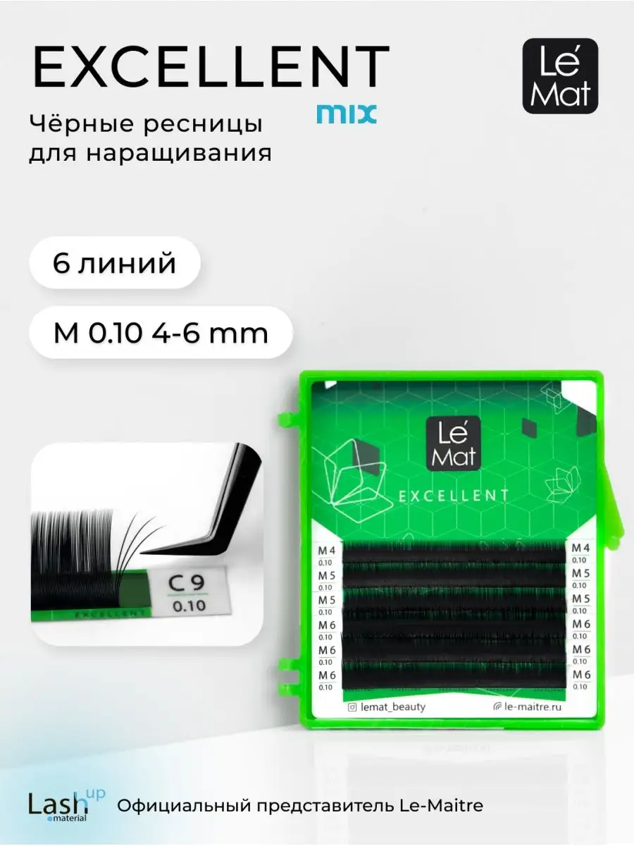 Ресницы для наращивания 6 линий Excellent M 0.10 MIX 4-6 mm