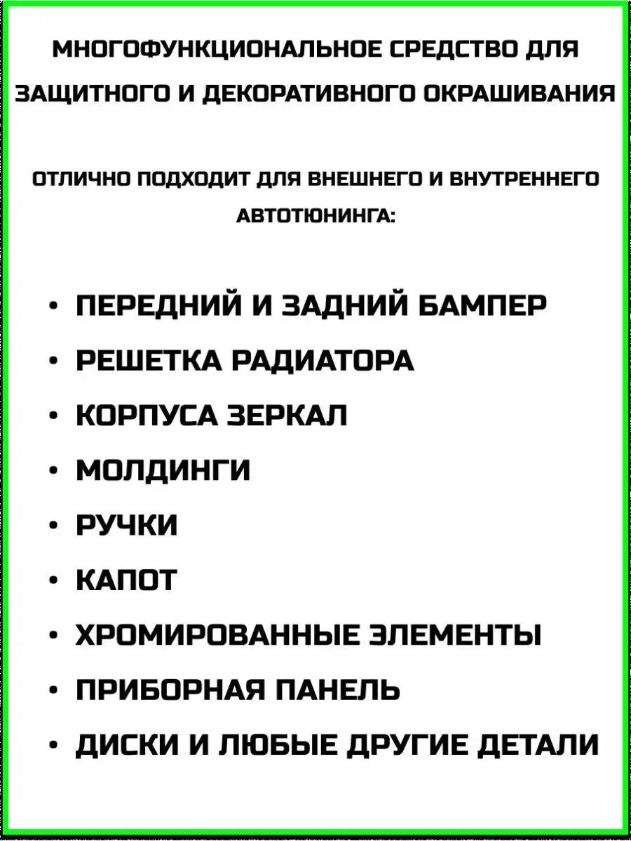 Жидкая резина в баллончике черная ASTROhim 119353792 купить за 683 ₽ в  интернет-магазине Wildberries