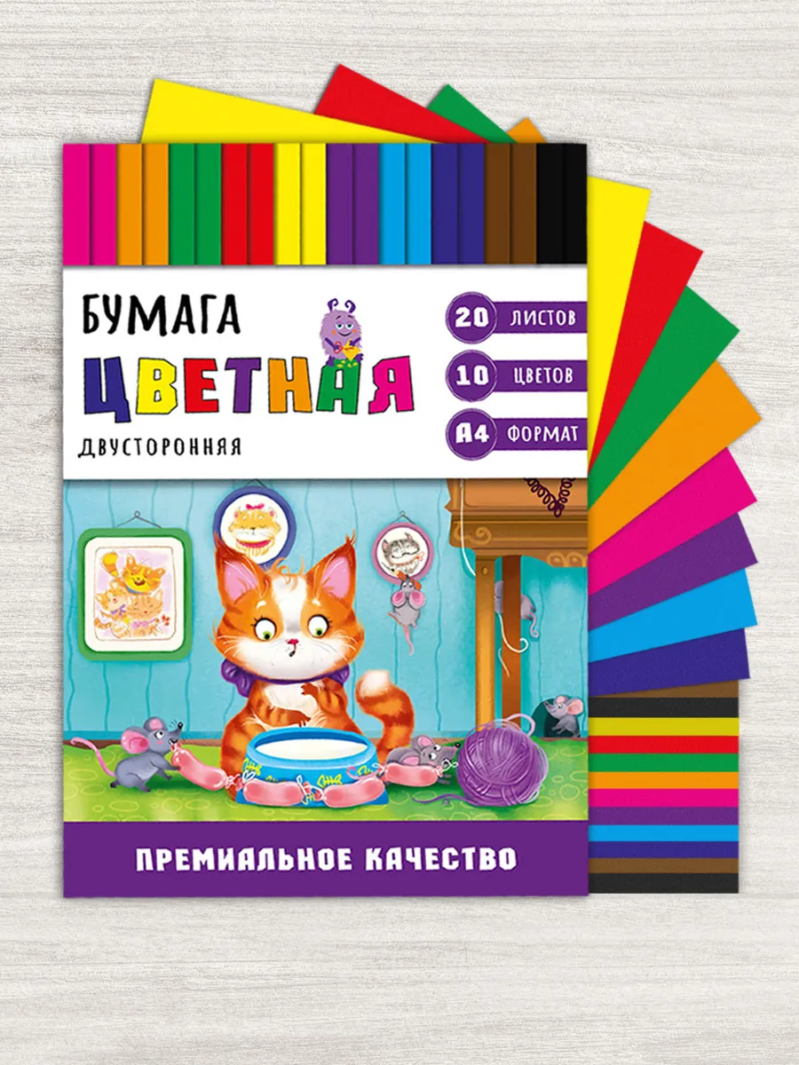 Двусторонняя цветная бумага для школы