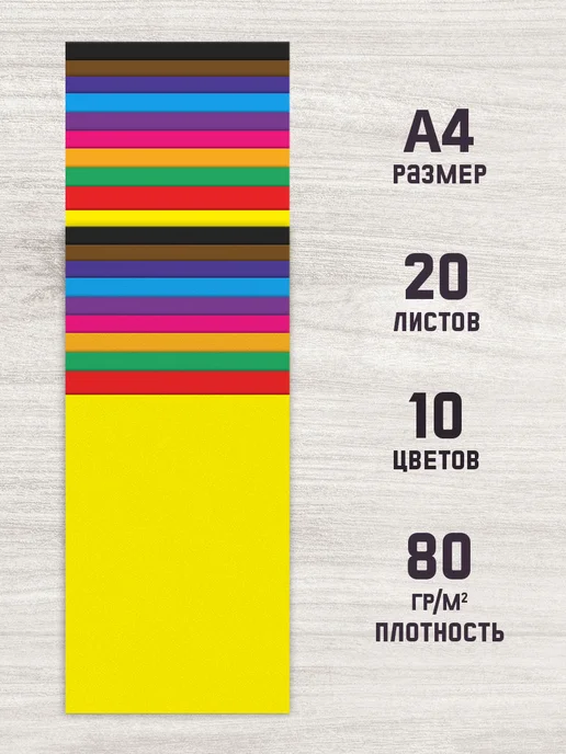 БимБиМон Цветная бумага двухсторонняя для школы и садика, вариант, фото 2