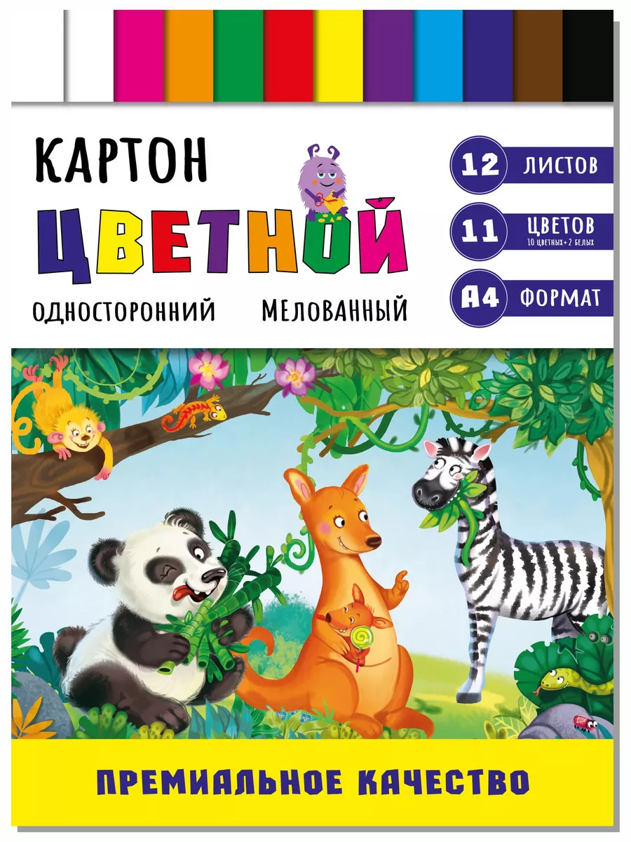 Цветной картон для школы и...