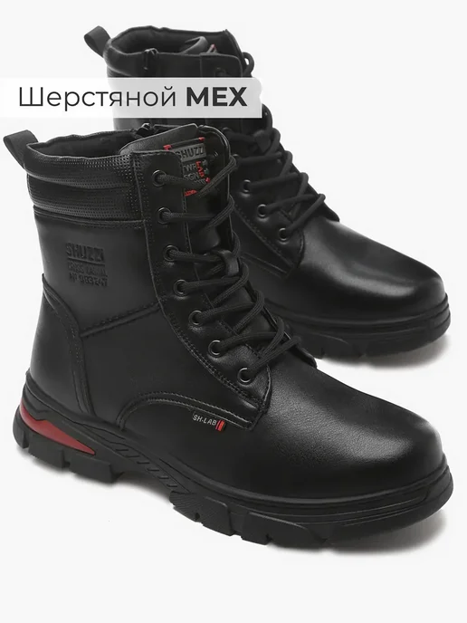 Высокие ботинки берцы зимние с мехом утепленные