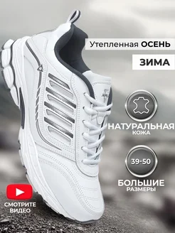 Утепленные кроссовки с мехом зимние X-Plode 119357616 купить за 3 830 ₽ в интернет-магазине Wildberries