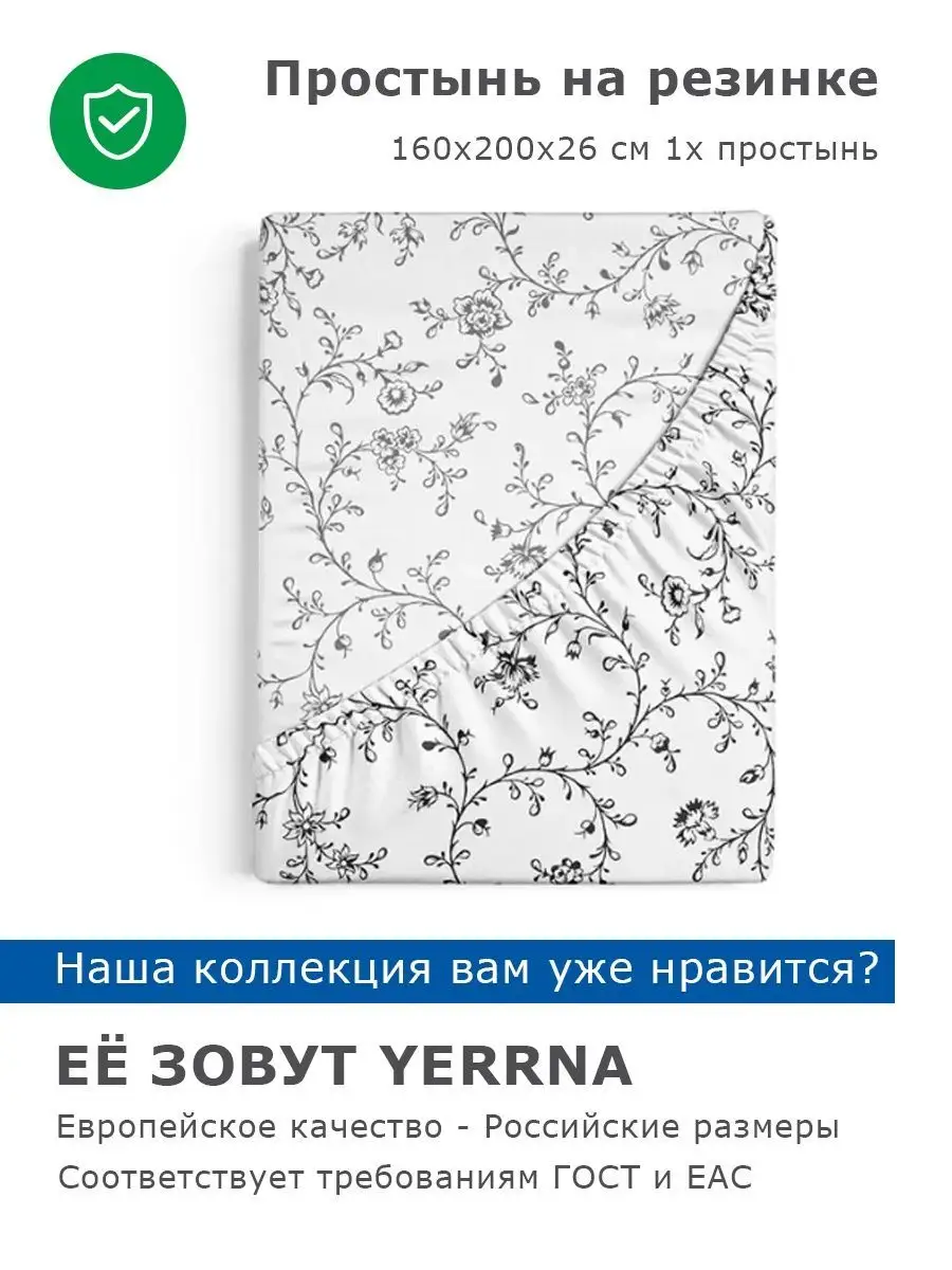 Простынь на резинке 160х200х26см хлопок 100%