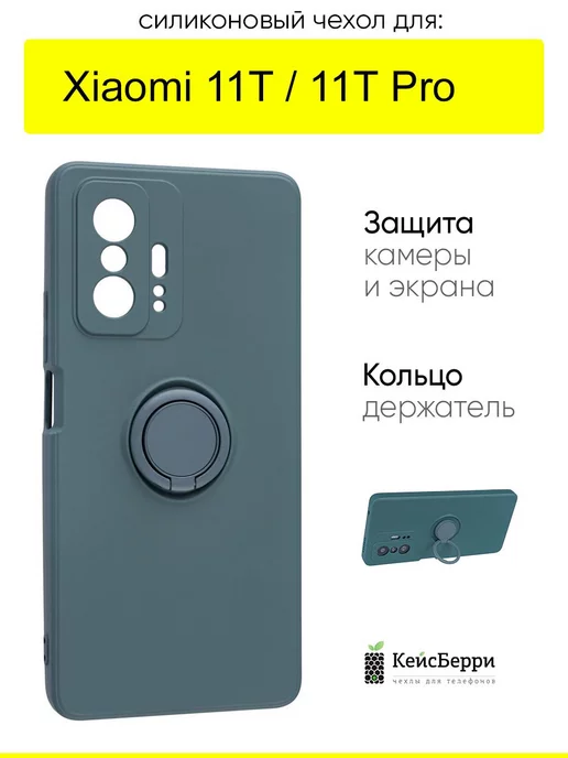 КейсБерри Чехол для Xiaomi 11T (Pro), серия Stocker