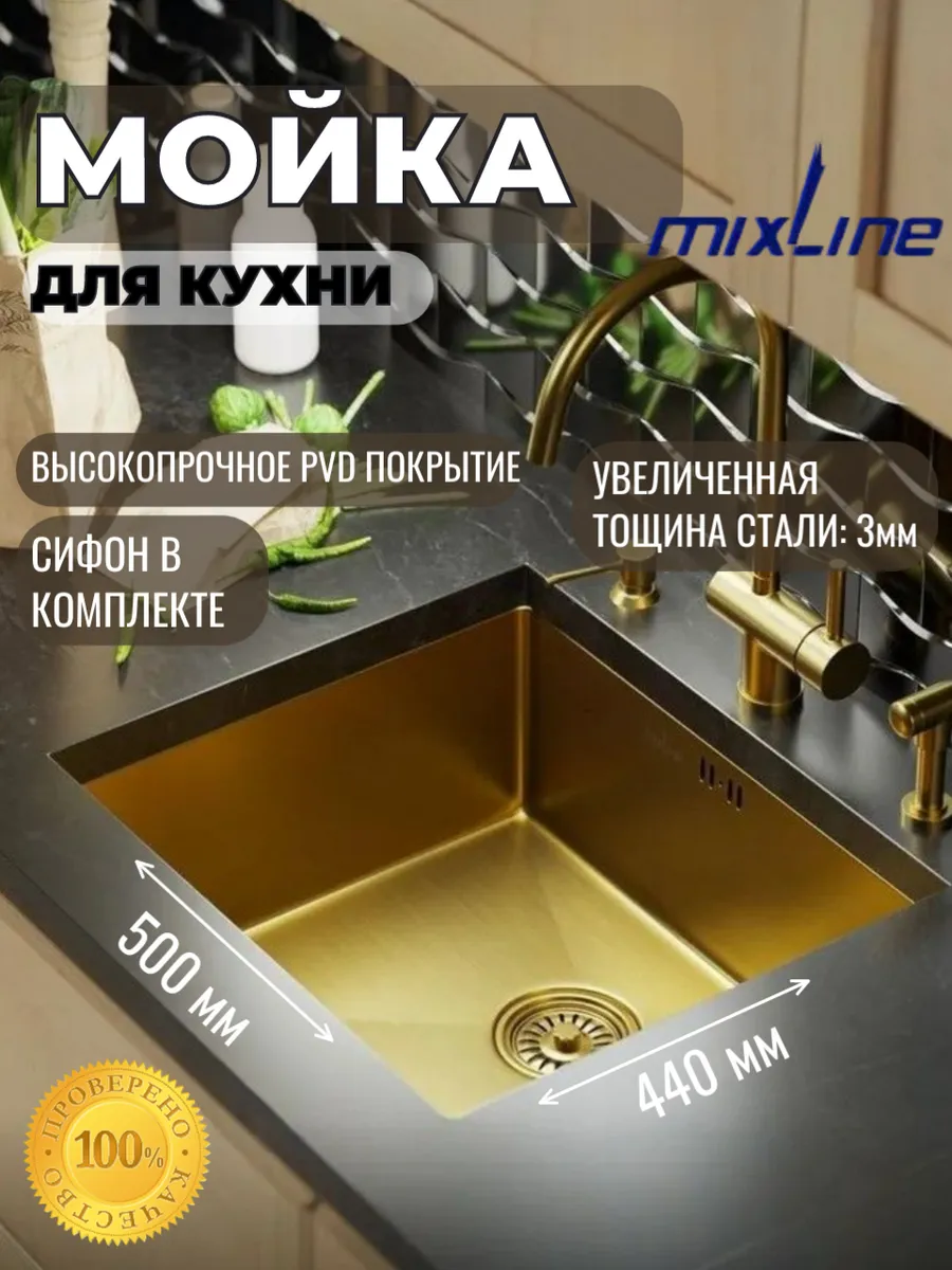 Мойка для кухни нержавейка врезная 50х44