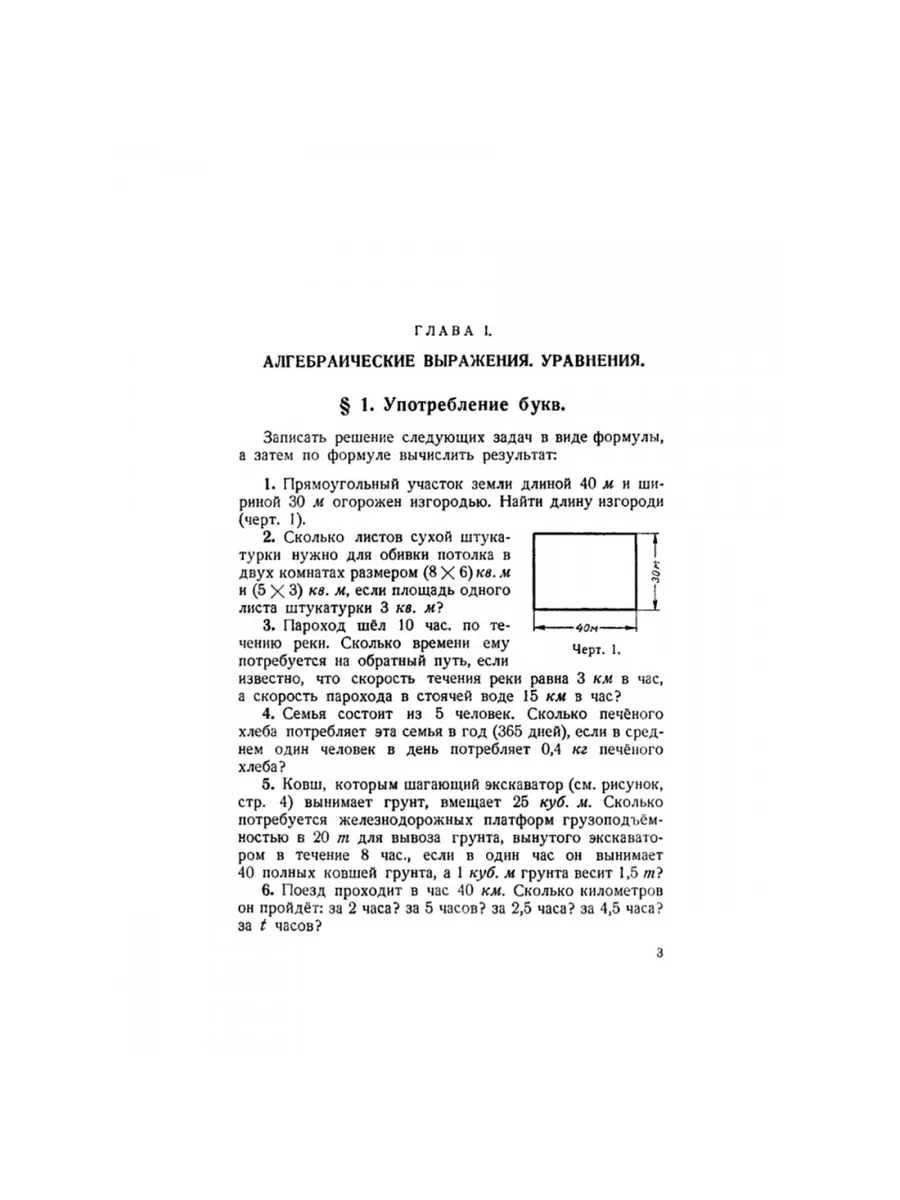 Учебники по Алгебре для 6-7 класса. Наше Завтра 119381616 купить за 614 ₽ в  интернет-магазине Wildberries