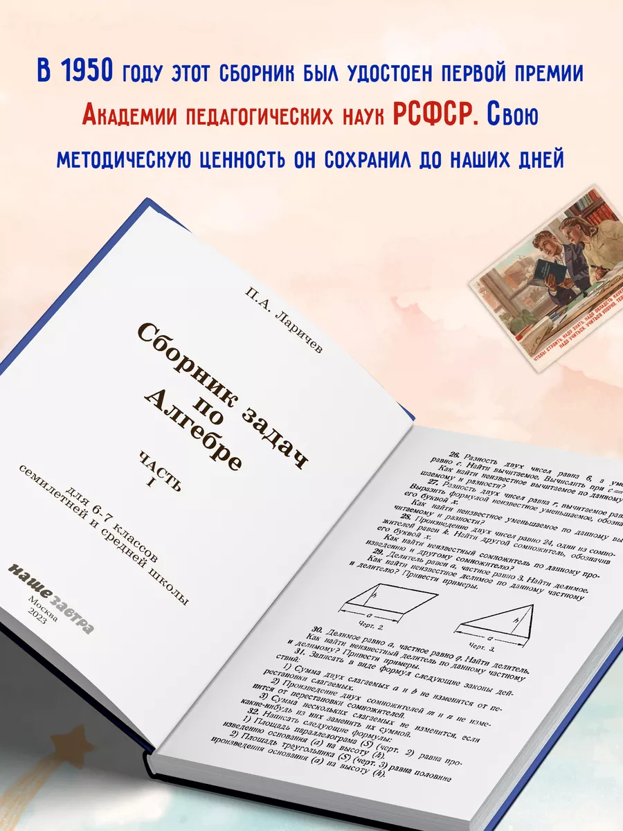 Учебники по Алгебре для 6-7 класса. Наше Завтра 119381616 купить за 614 ₽ в  интернет-магазине Wildberries