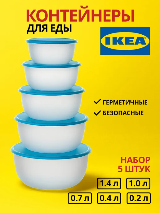 контейнеры