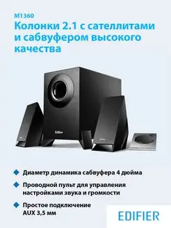 Колонки для компьютера и сабвуфер M1360 MICROLAB 119383789 купить за 4 126 ₽ в интернет-магазине Wildberries