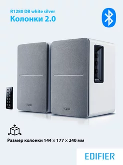 Колонки R1280DB Edifier 119383790 купить за 10 490 ₽ в интернет-магазине Wildberries