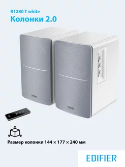 Колонки компьютерные R1280T Edifier 119383795 купить за 9 302 ₽ в интернет-магазине Wildberries