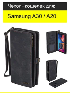 Чехол для Samsung Galaxy A30 A20, серия Bag book КейсБерри 119383875 купить за 1 133 ₽ в интернет-магазине Wildberries