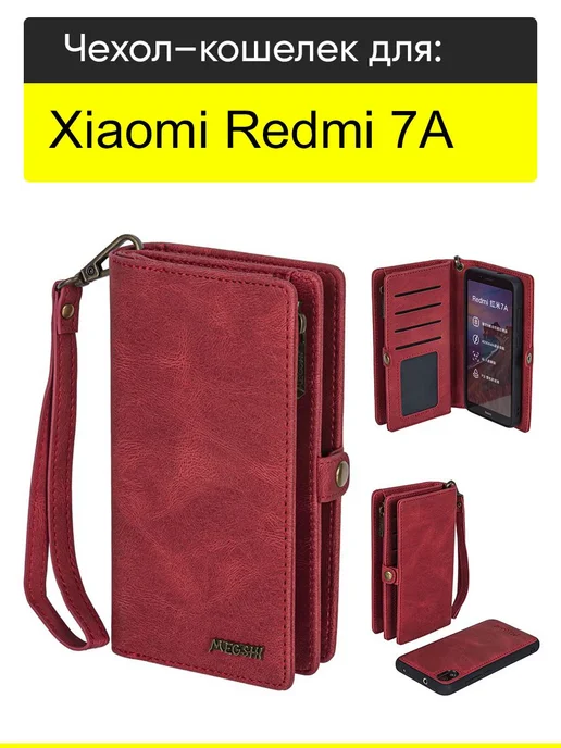 КейсБерри Чехол для Xiaomi Redmi 7A, серия Bag book