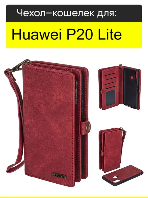 КейсБерри Чехол для Huawei P20 Lite, серия Bag book