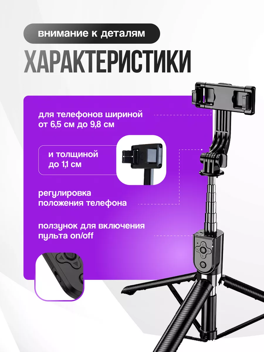 Штатив монопод с пультом для телефона Lamp360.ru 119384028 купить за 680 ₽  в интернет-магазине Wildberries