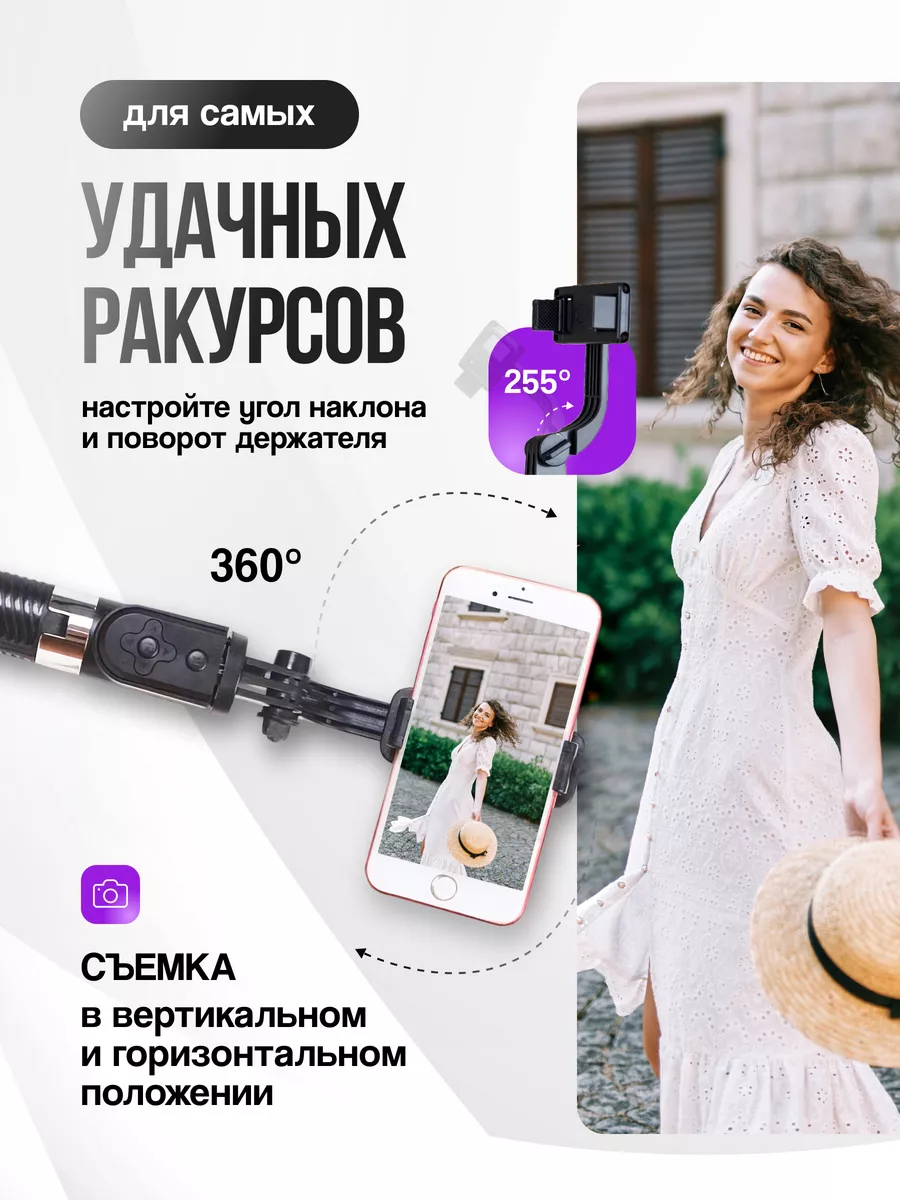 Штатив монопод с пультом для телефона Lamp360.ru 119384028 купить за 680 ₽  в интернет-магазине Wildberries