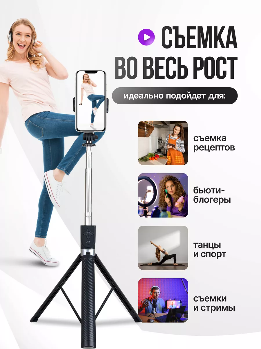 Штатив монопод с пультом для телефона Lamp360.ru 119384028 купить за 680 ?  в интернет-магазине Wildberries