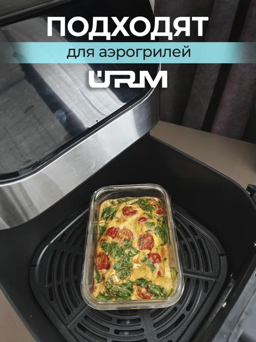 URM Контейнеры стеклянные герметичные для еды, 1 л, фото 3