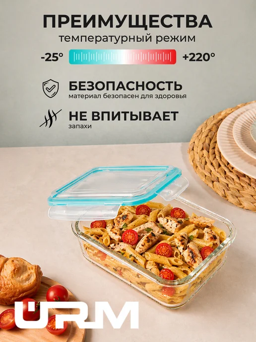 URM Контейнеры стеклянные герметичные для еды, 1 л, фото 4