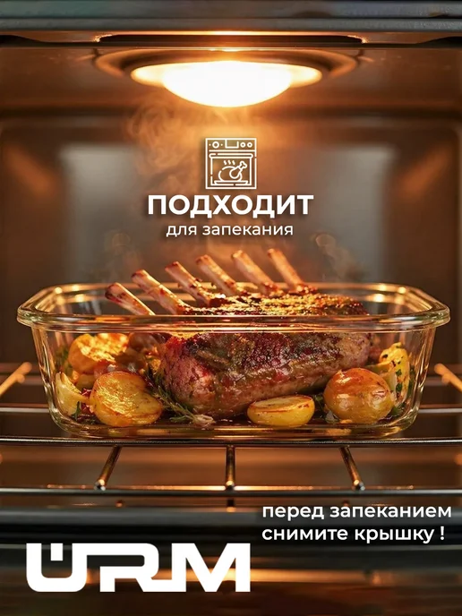 URM Контейнеры стеклянные герметичные для еды, 1 л, фото 5