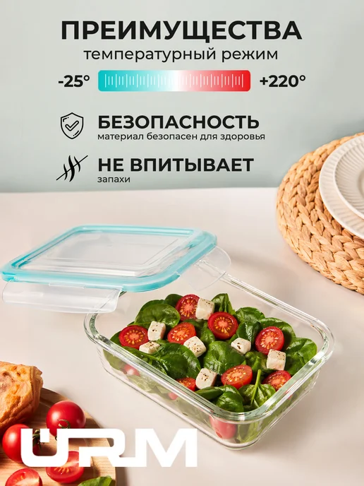 URM Контейнеры стеклянные герметичные для еды, 0,6 л, фото 4