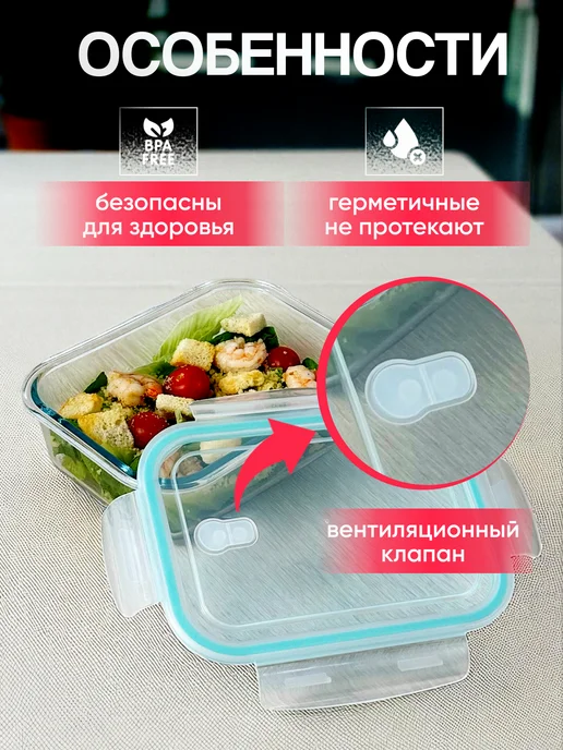 URM Контейнеры стеклянные герметичные для еды, 0,6 л, фото 8