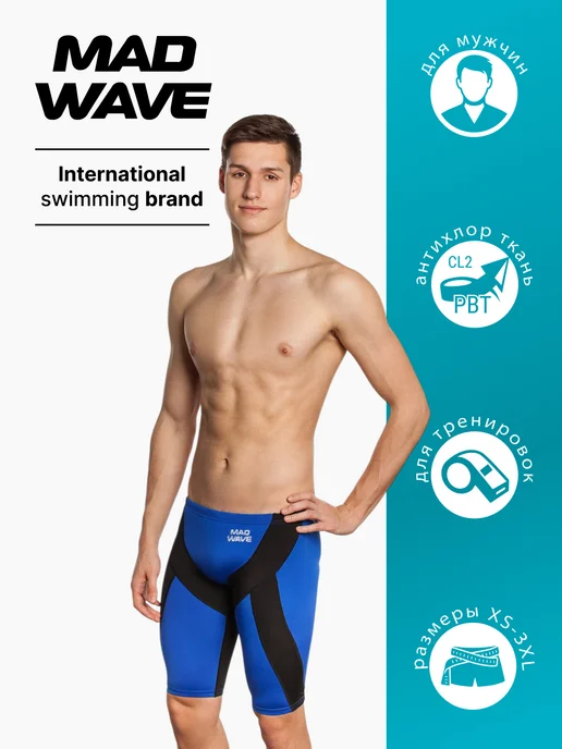 Mad Wave Джаммеры антихлор Power PBT, синий
