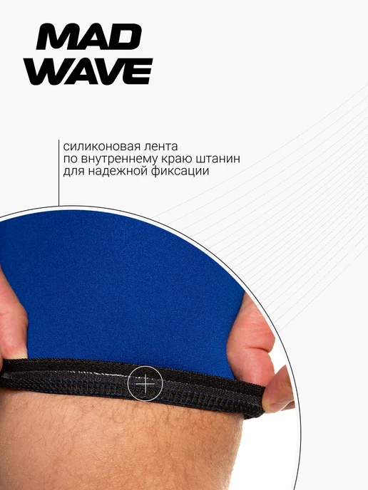 Mad Wave Джаммеры антихлор Power PBT, синий, фото 4