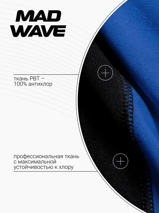 Mad Wave Джаммеры антихлор Power PBT, синий, фото 5