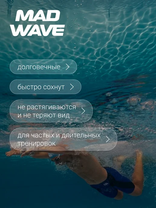 Mad Wave Джаммеры антихлор Power PBT, синий, фото 6
