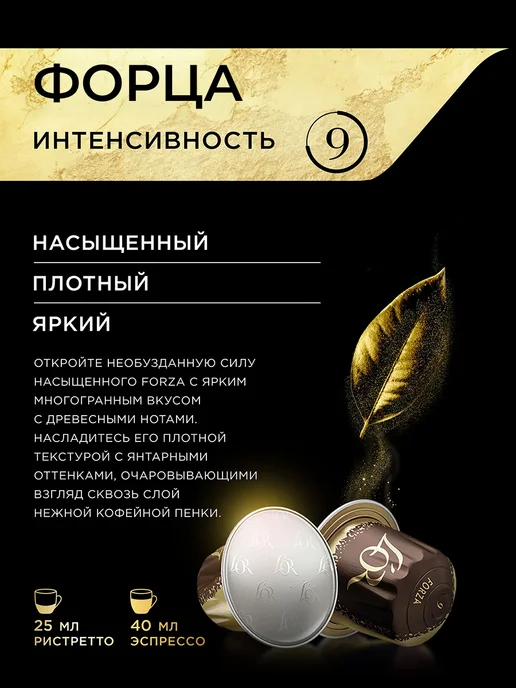 L'OR Кофе в капсулах для Nespresso Эспрессо Форца, арабика, 10 шт, 10 шт, фото 2